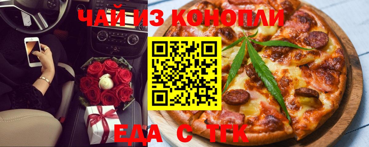 Canna-Cookies конопля Ялуторовск