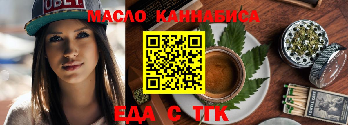 Ялуторовск  Canna-Cookies марихуана  Вход с VPN 