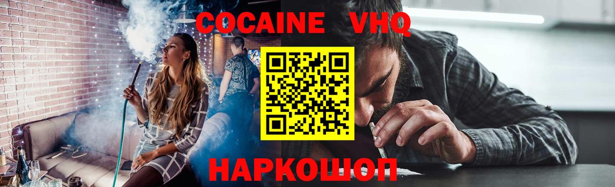 Cocaine 97%  Вход с VPN  COCAIN VHQ  Ялуторовск 