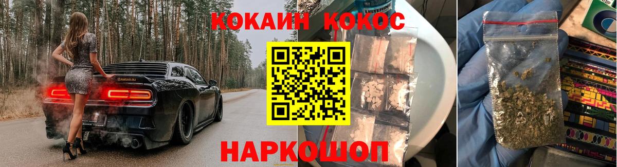 Cocaine 97% Ялуторовск