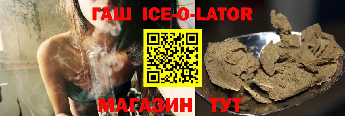 Ялуторовск  ГАШИШ гашик  Вход с VPN  Гашиш Изолятор 