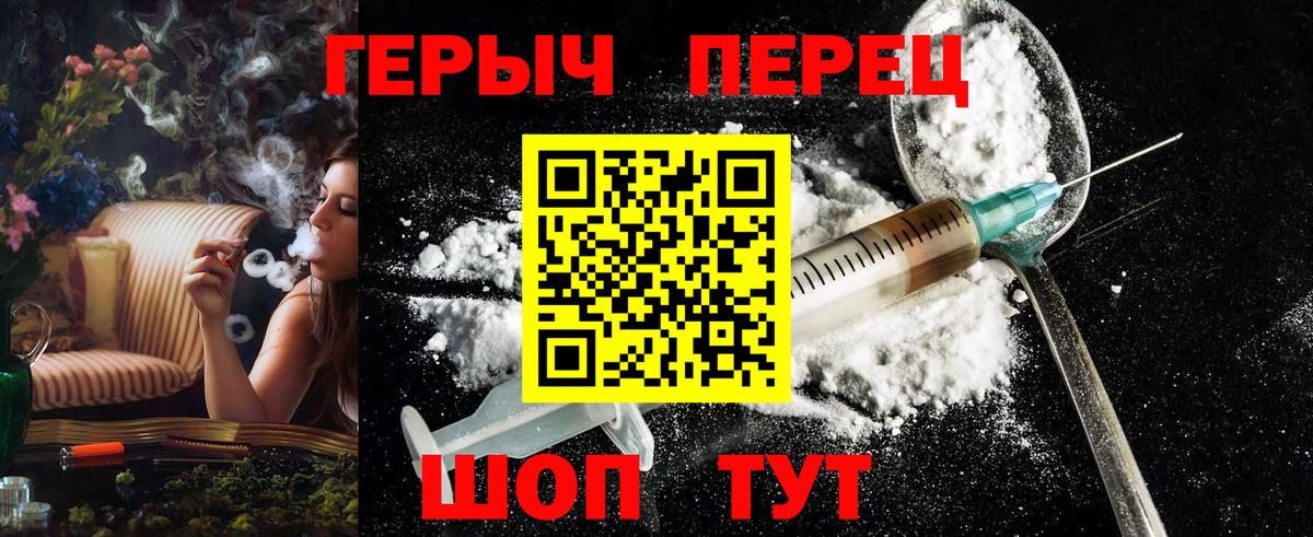 Героин белый  Вход с VPN  Ялуторовск 
