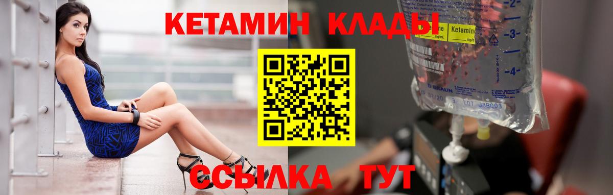Кетамин VHQ  hydra сайт  Ялуторовск  Вход с VPN  КЕТАМИН ketamine 