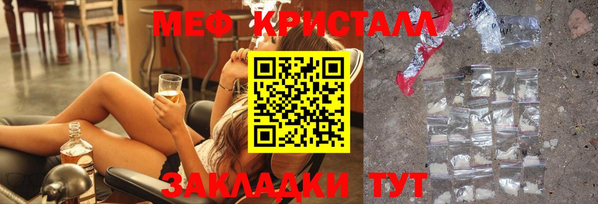 Меф  Ялуторовск