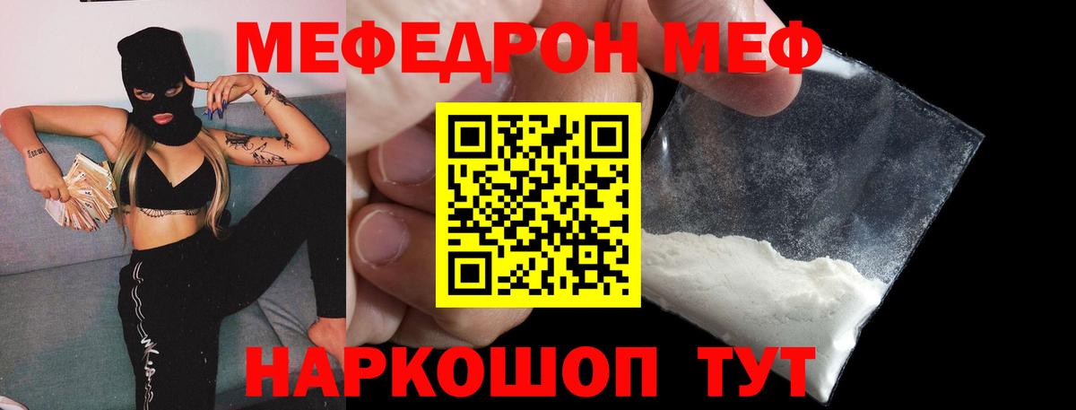 Меф VHQ  МЯУ-МЯУ 4 MMC  Мефедрон  Вход с VPN  Мефедрон  Ялуторовск 