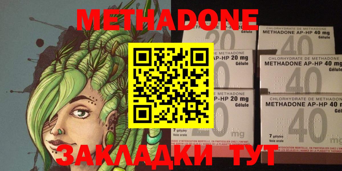 МЕТАДОН белоснежный  Метадон VHQ  Ялуторовск  Вход с VPN 