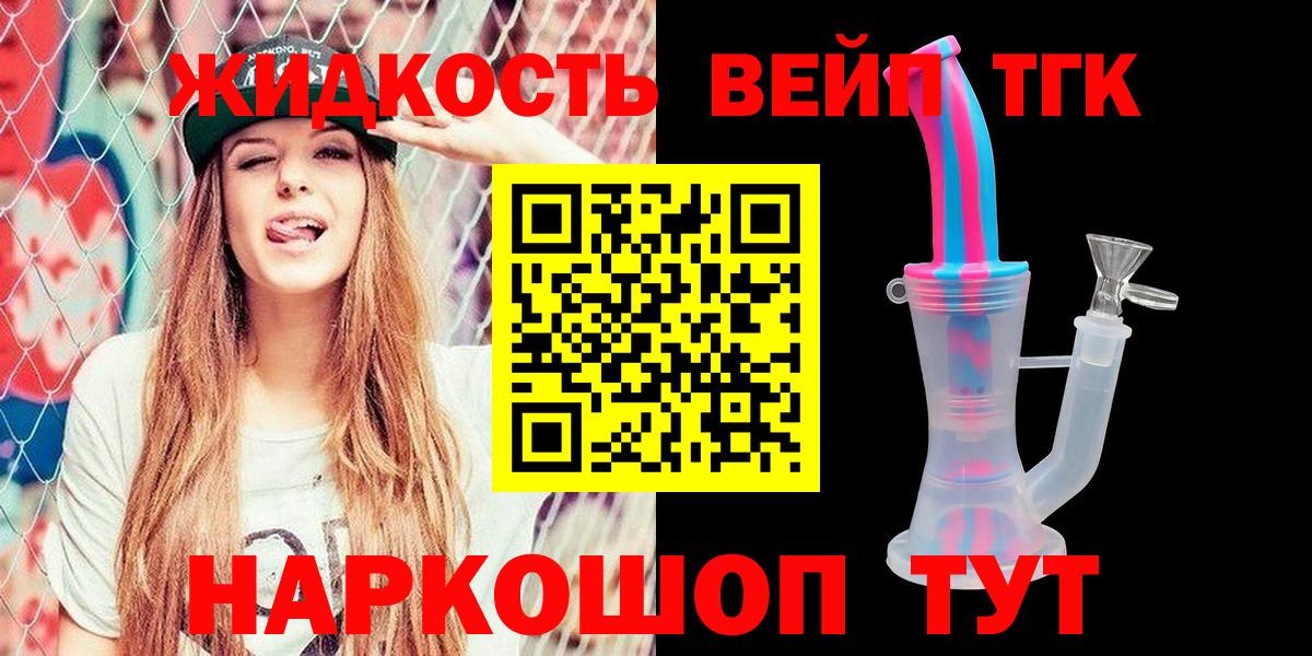 Дистиллят ТГК жижа  Вход с VPN  Ялуторовск 
