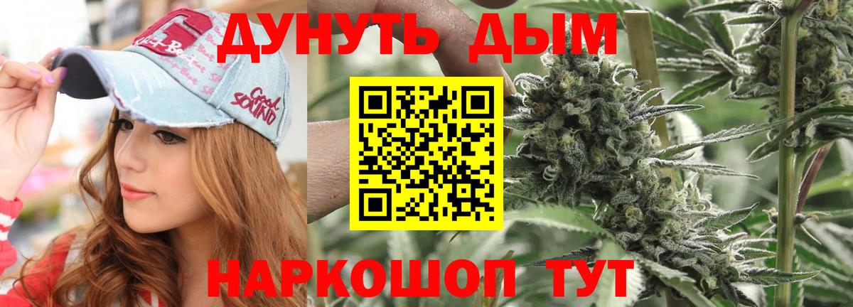 Каннабис марихуана  Вход с VPN  Ялуторовск  Канабис конопля 